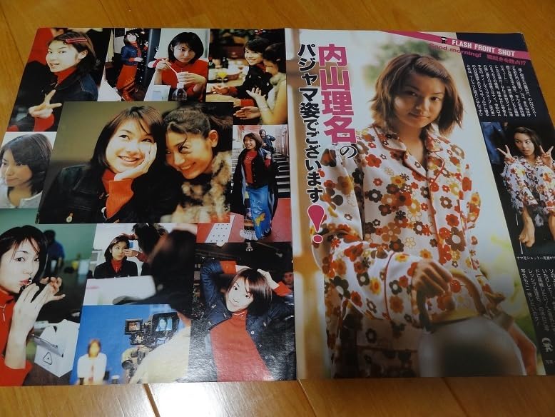 Amazon | !!アイ当時物内山理名切り抜き27P＋ピンナップ1枚セクシー